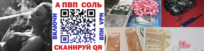 Купить  Приморско-Ахтарск  Alpha PVP VHQ 