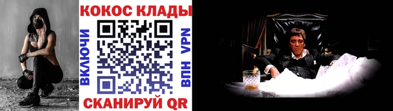 КОКАИН Колумбийский  Купить где  Приморско-Ахтарск 