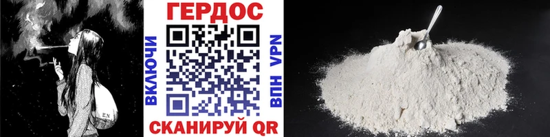 Купить где  Приморско-Ахтарск  Героин Heroin 