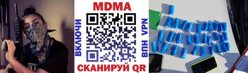 МДМА Molly  Купить где  Приморско-Ахтарск 