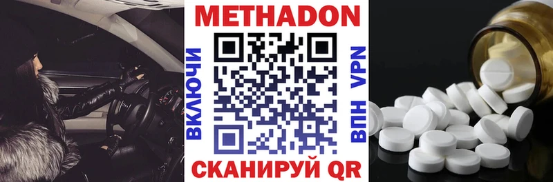 Купить  Приморско-Ахтарск  МЕТАДОН VHQ 