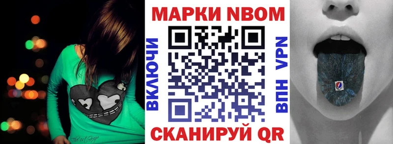 Купить закладки  Приморско-Ахтарск  Марки NBOMe 1,8мг 